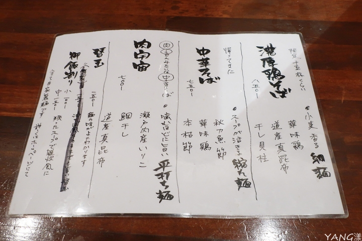 【福岡】麺道はなもこし,福岡市內高人氣雞白湯拉麵