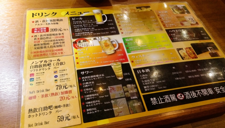 [台北市-捷運中山站]馬太郎燒肉(699吃到飽)-欸這肉品質也太好!!文章不看沒差快來吃!!