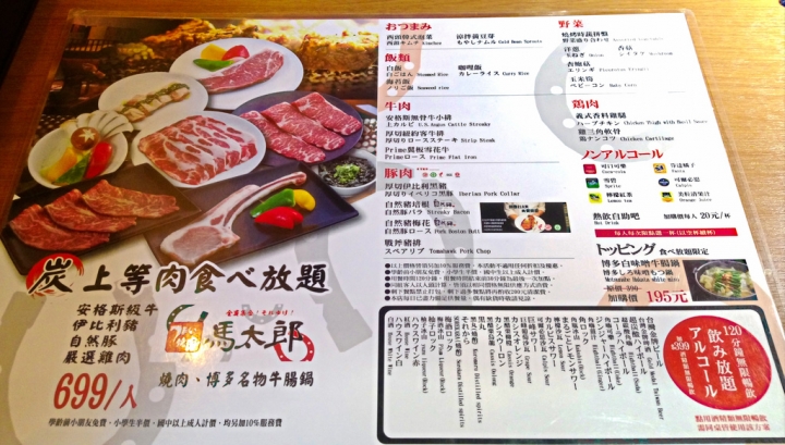 [台北市-捷運中山站]馬太郎燒肉(699吃到飽)-欸這肉品質也太好!!文章不看沒差快來吃!!