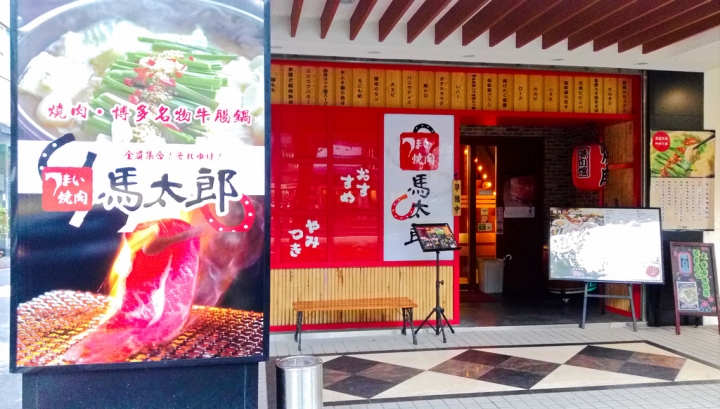 [台北市-捷運中山站]馬太郎燒肉(699吃到飽)-欸這肉品質也太好!!文章不看沒差快來吃!!