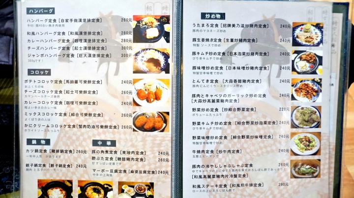 [台南][中西區] 歌麿日本料理うたまろ