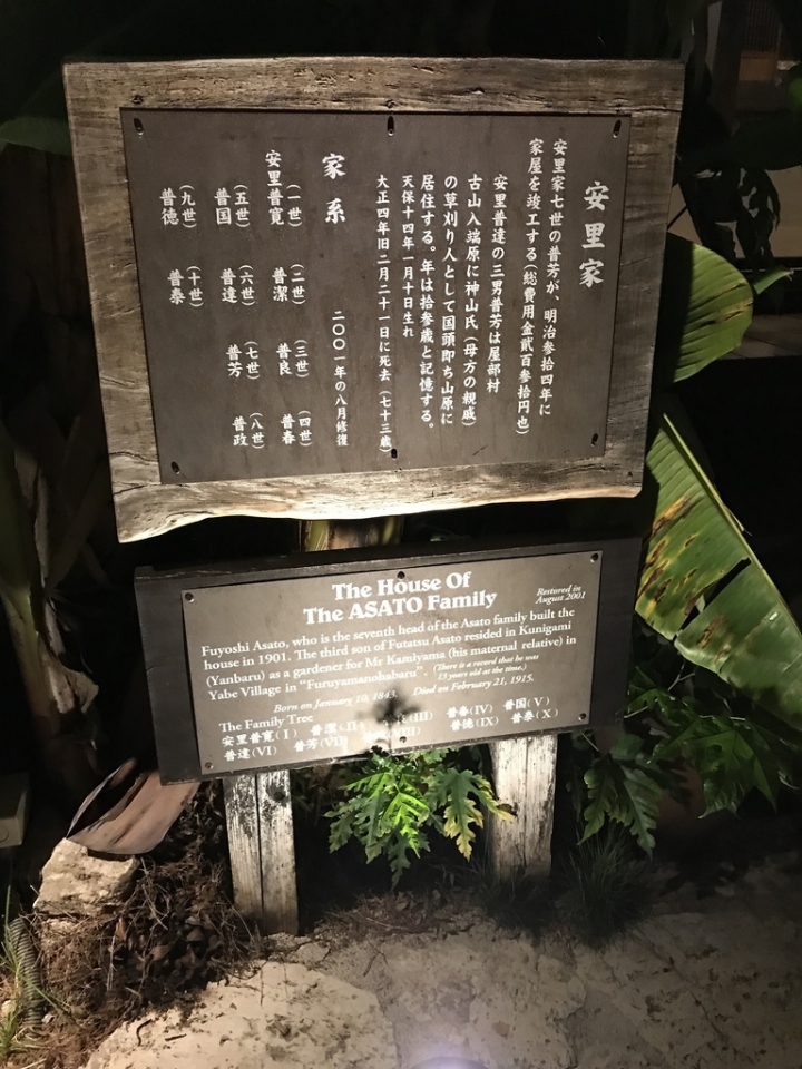 【Okinawa.走跳】古宇利島大啖海鮮丼、心型岩與百年古家大家美味Agu豬