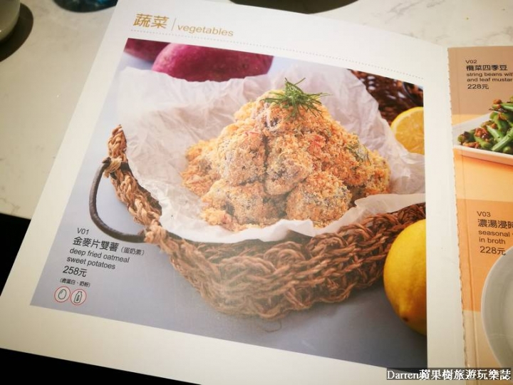 『台北美食』唐點小聚(含菜單)/香港人氣餐廳來台點心好拍好吃前菜中菜更是必點/台北IG打卡美食餐廳/捷運忠孝敦化站美食 - Darren蘋果樹旅遊玩樂誌