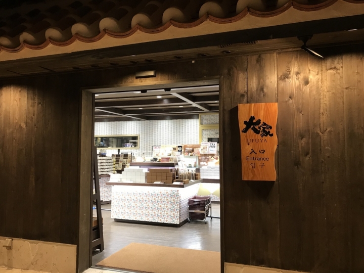 【Okinawa.走跳】古宇利島大啖海鮮丼、心型岩與百年古家大家美味Agu豬