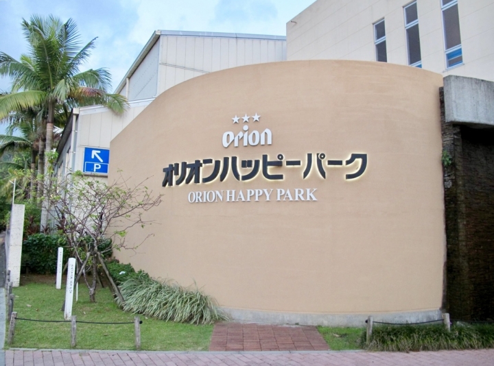 【Okinawa.走跳】古宇利島大啖海鮮丼、心型岩與百年古家大家美味Agu豬