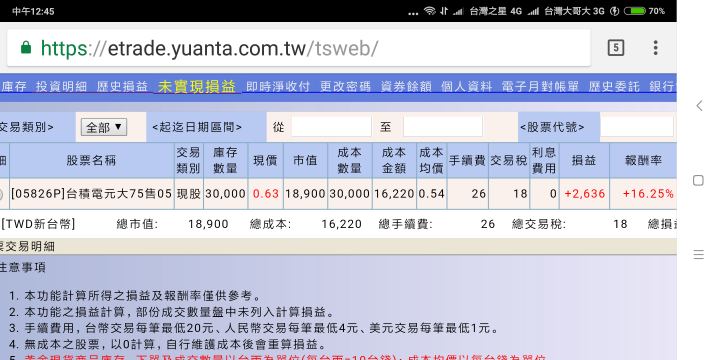 強力嘎空 又殺多 但。。我賺了10個便當錢 有圖
