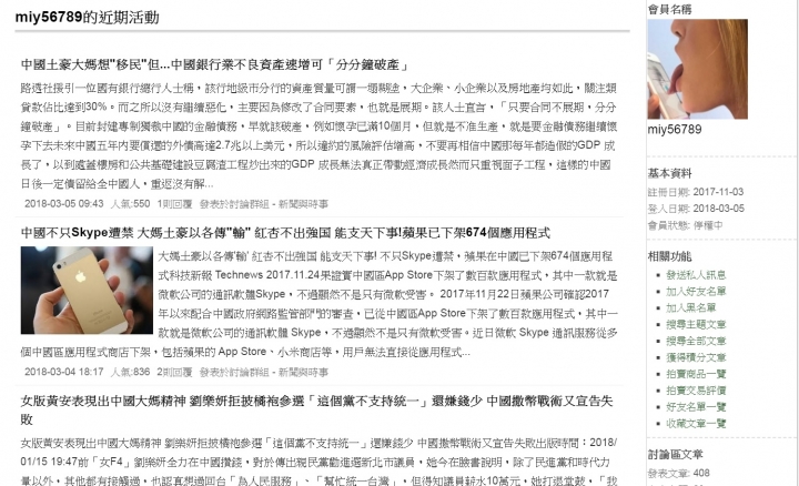 會員"miy56789","散戶中的霸主" 上香樓