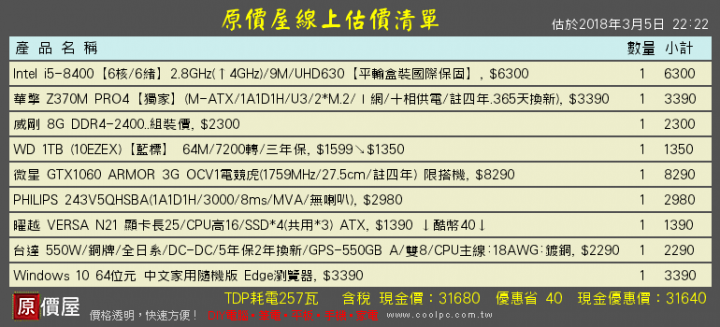 新手組機，30K清單