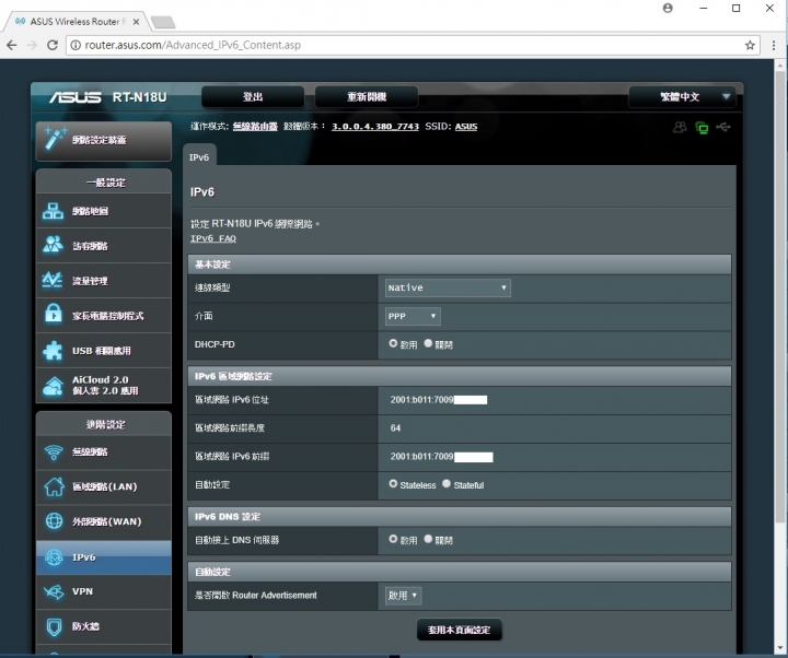 RT-N18U的ipv6設定問題？無法使用