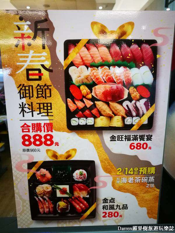 『桃園打卡美食』Magic Touch点爭鮮(桃園愛買店)/新幹線直送平板點餐/好吃又好玩的日本料理餐廳 - Darren蘋果樹旅遊玩樂誌