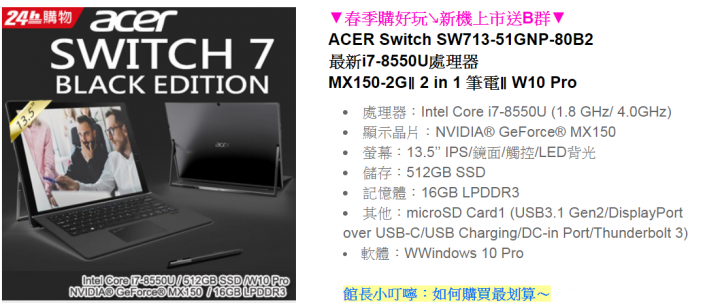 Switch 7 觸控筆是標配還是需要另外買?