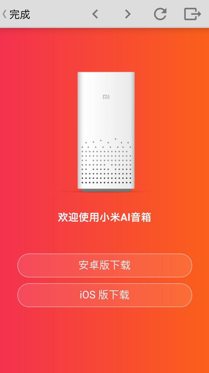 求救，小愛同學app 無法下載？