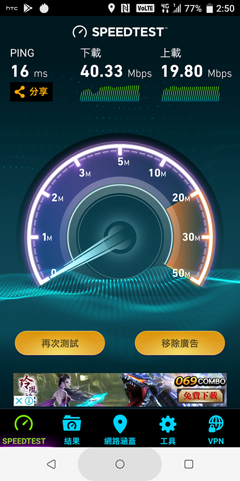 不專業HTC U11+開箱(搭配亞太電信)
