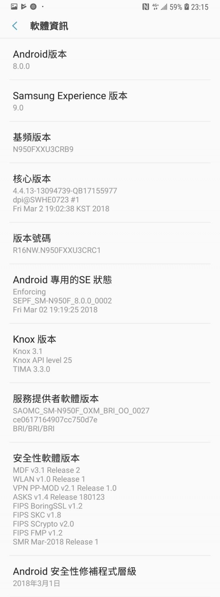 Note8 8.0 Oreo 國外版刷入簡易教學