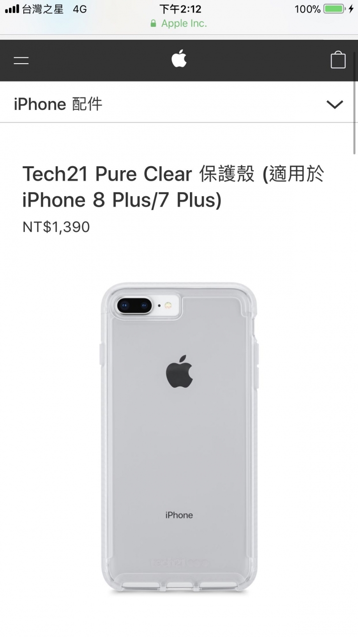 i8 plus手機殼請益
