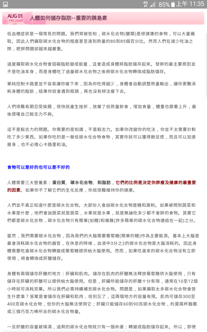 請問如何避免胰島素不足