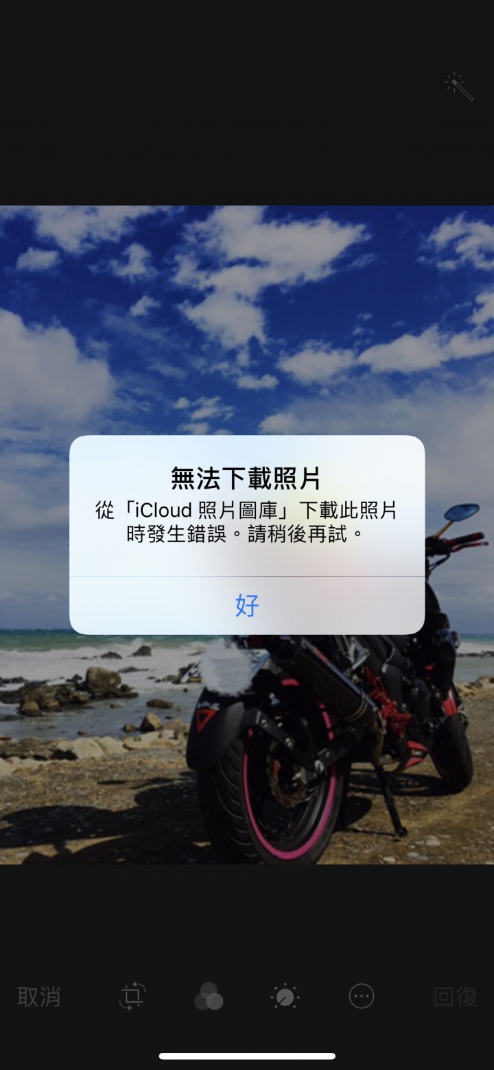 iphone x照片無法從iculd下載
