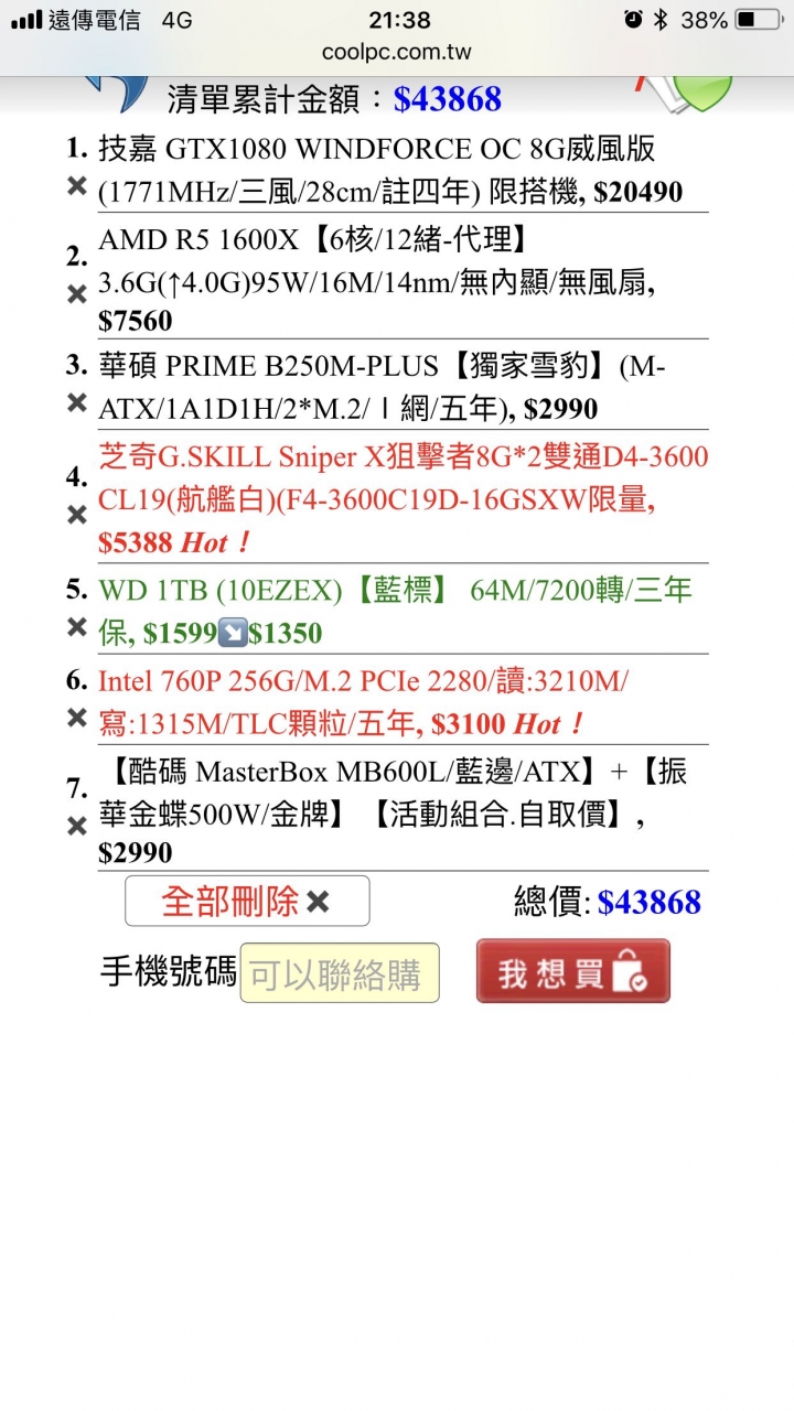 新手 40k預算 cpu取向問題