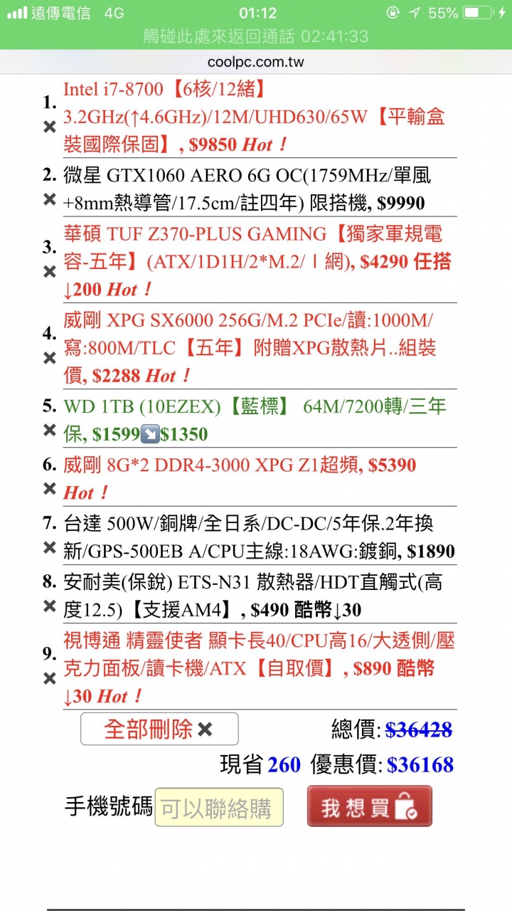 自己第一次配遊戲機 幫檢驗