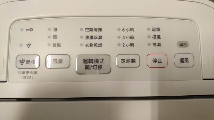 【不專業開箱 + 體驗心得】SHARP DW-H6HT-W