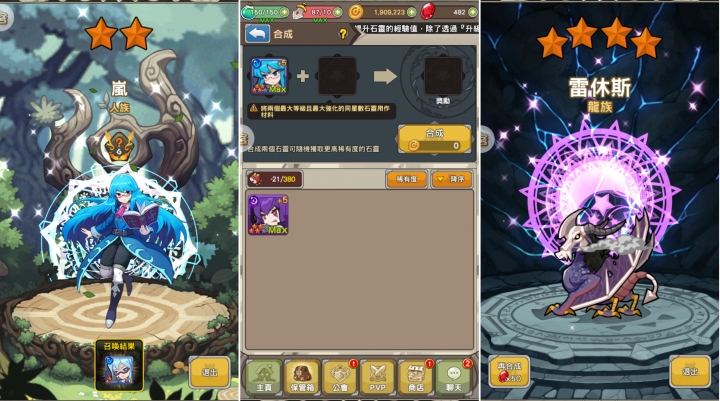 [AND/IOS]來鬥智吧！這才是台灣應該有的手遊！可休閒-可肝-可單機-可聯機