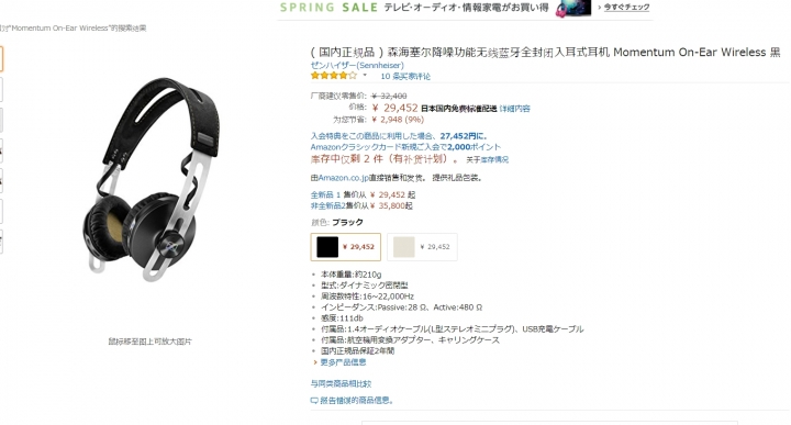 SOS! 想在日本亞馬遜買聲海