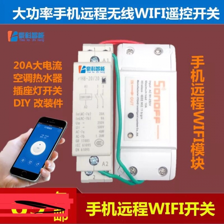 熱水器加裝wifi模組疑問請教！