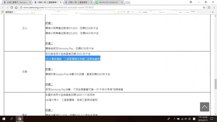 在三星智慧館預購S9刷花旗卡沒有刷卡金!
