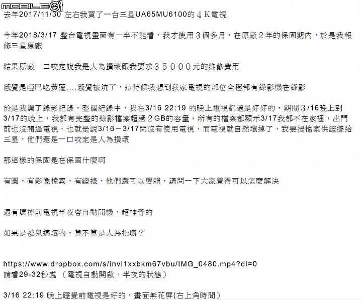 不要把保固當神話喔