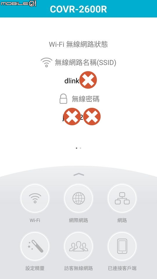 自宅Wi-Fi漫遊 covr-3902 開箱