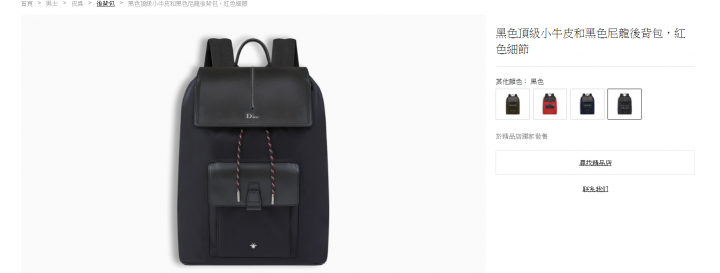 Dior  Homme後背包