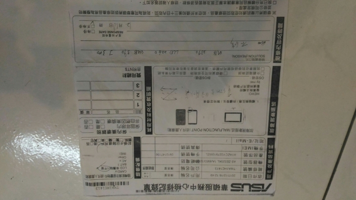 ASUS 官網說手機可攜戶外使用，但受潮就不保固，銷售時並未申明
