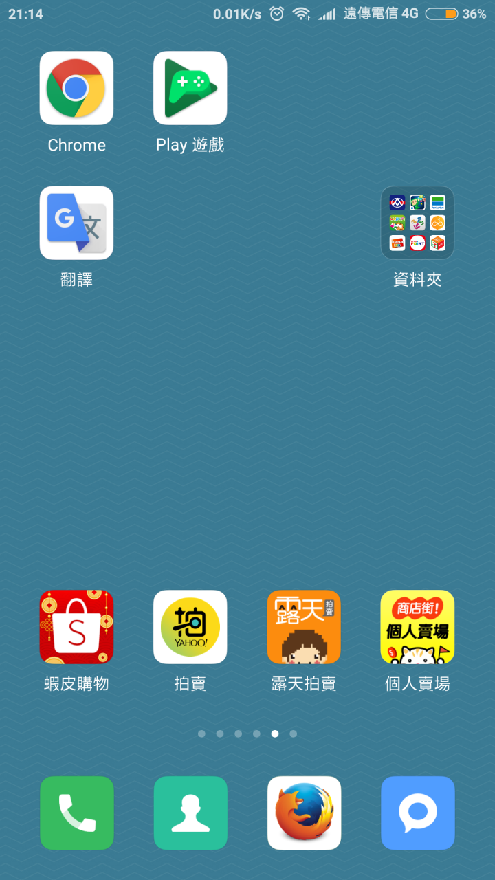 請教Sharp Aquos S2 的一些小問題