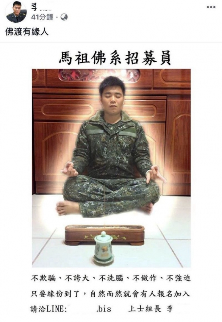 男士官扮「佛系招募員」渡有緣人入營