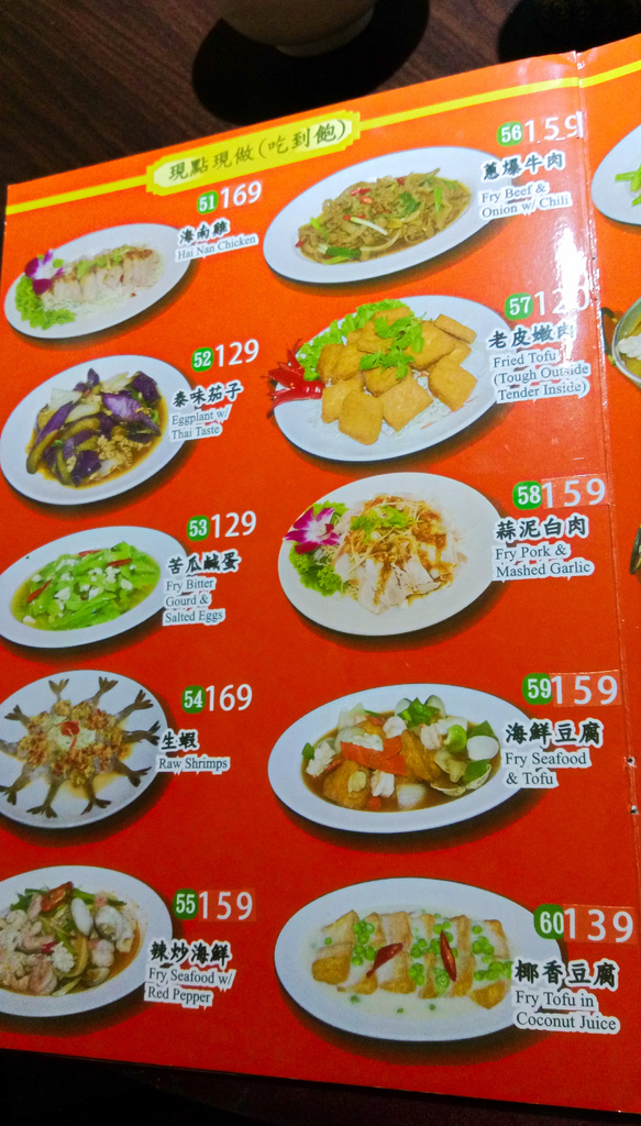 [台北市-捷運行天宮站]泰富豪滇緬泰式料理-吃到飽含服務費才4.5百的價位，每人隨便點個3道左右就回本了