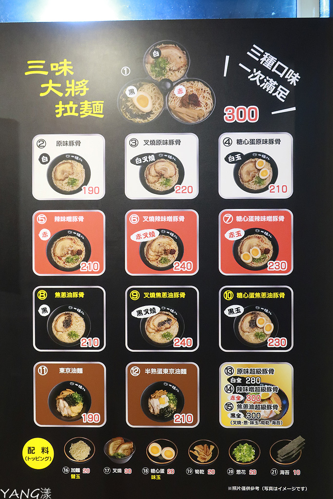 【拉麵】一休桑拉麵(一休さん),來自福岡的久留米豚骨拉麵
