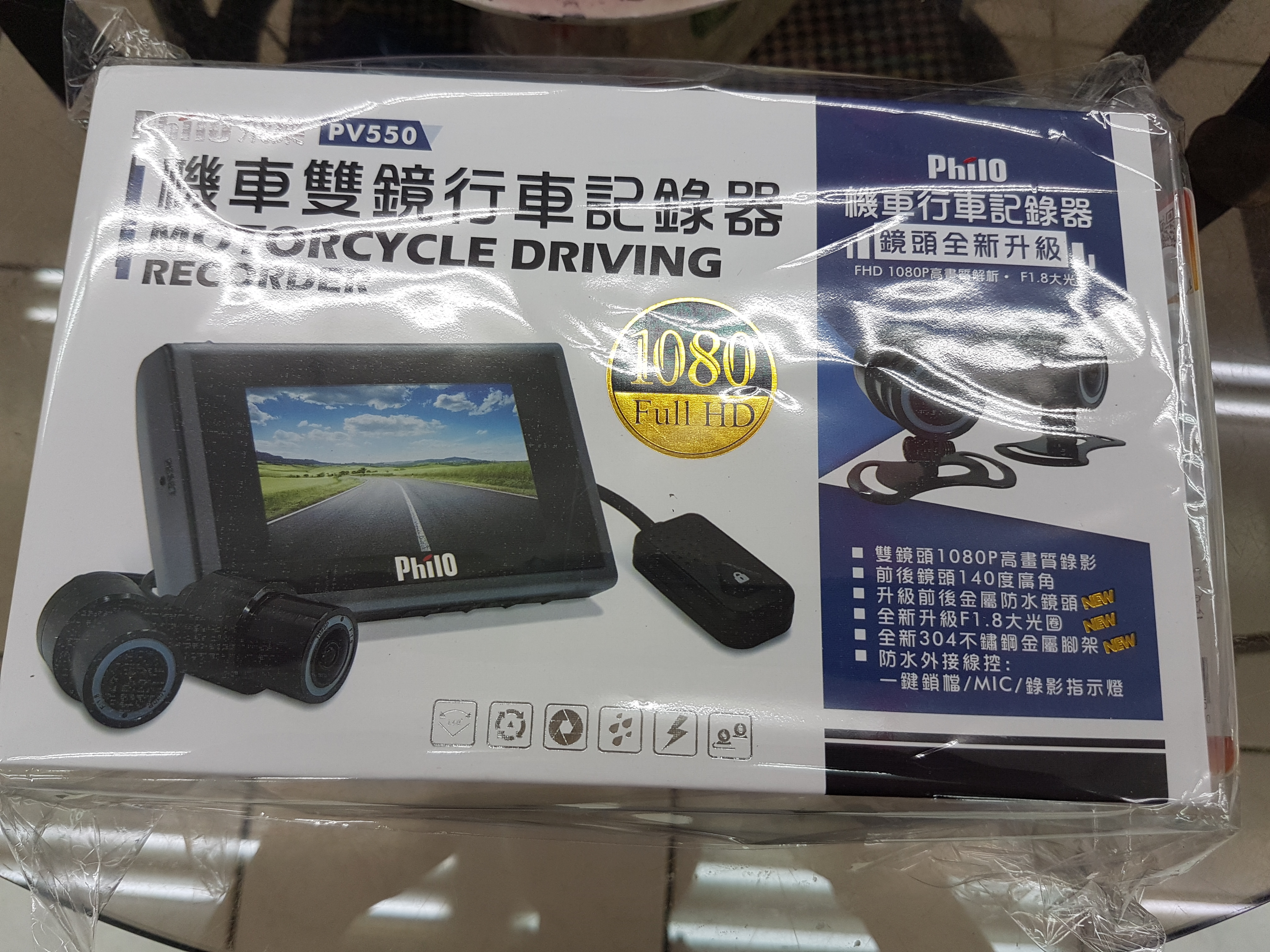 升級~飛樂 PV550 前後鏡1080P 機車行車紀錄器