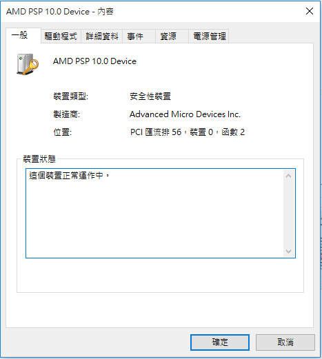 R5-2400G 內顯驚嘆號