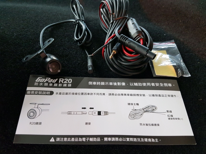 【分享】GOLiFE - GOLiFE GoPad DVR 5 + R20倒車顯影安裝