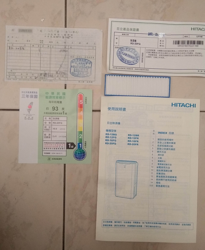 日立除濕機 RD-20FQ (RD-20FR) 不專業開箱