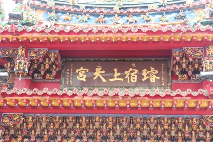 騎 向 不 在 「 水 上 」的 水 上 鄉