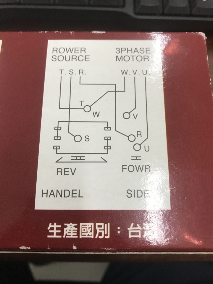 有關三相風散和正逆開關的接法