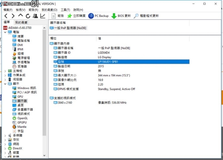 小測.充滿藍天基因的繪圖行動工作站筆電─ACER TMP852-QG