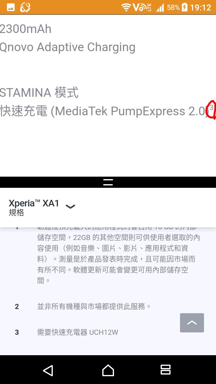 Sony XA1原廠UCH20充電器無快充