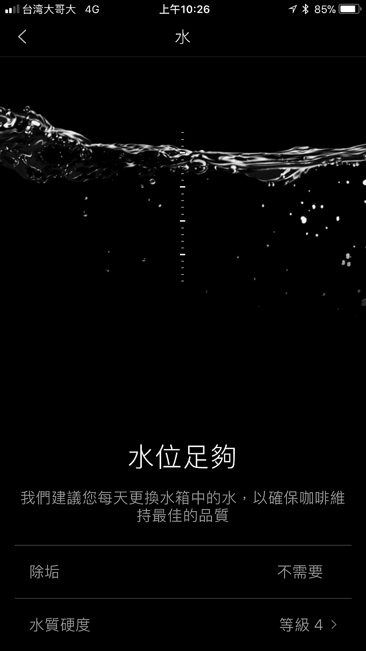 【開箱】沖煮咖啡更細膩 Nespresso Expert咖啡機