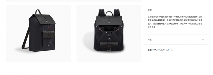 Dior  Homme後背包