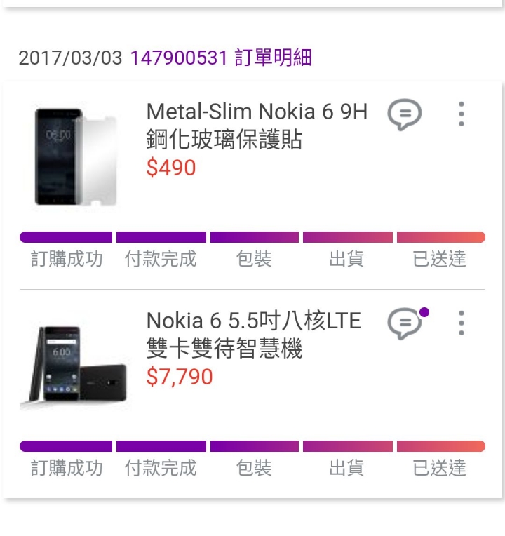 大家的 Nokia 6 還在保固範圍嗎？