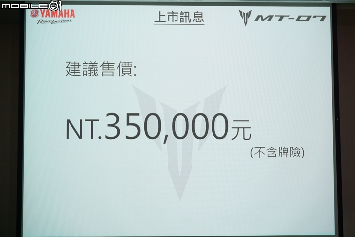 扭力大師再進化 2018 YAMAHA MT-07賽道試駕