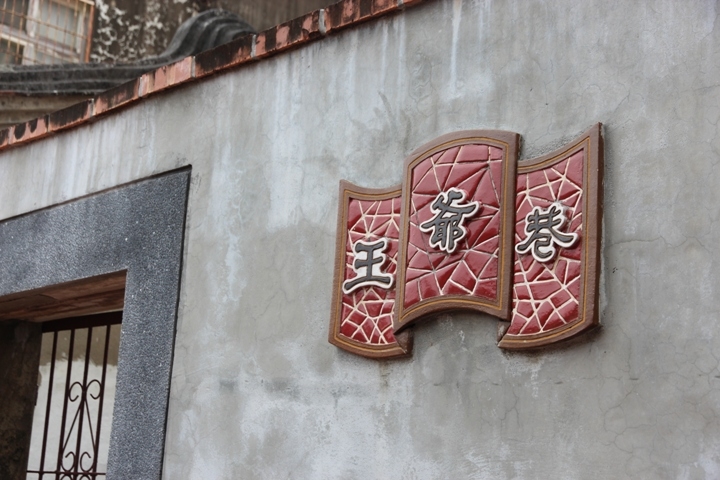 騎 遊 鹽 水 老 街 ， 探 尋 月 港 風 華