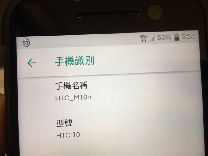 HTC 10保內維修經驗 + 超耐用心得 (不如傳說中的差啊)